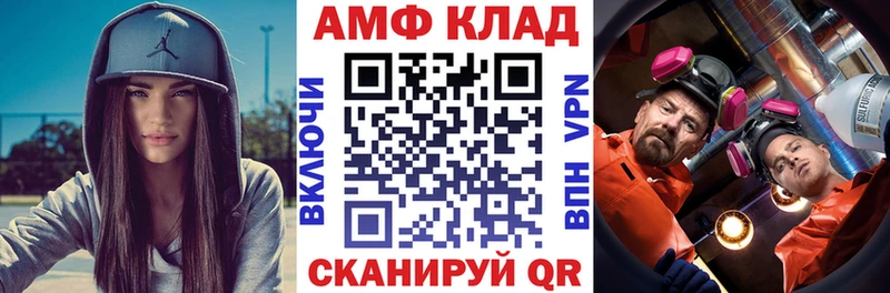 АМФЕТАМИН Premium  как найти закладки  Новотроицк 
