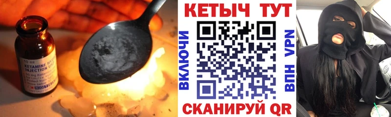 MEGA онион Новотроицк Кетамин ketamine