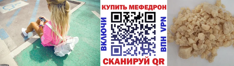 Мефедрон кристаллы Новотроицк