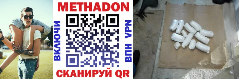 Метадон мёд  Новотроицк 